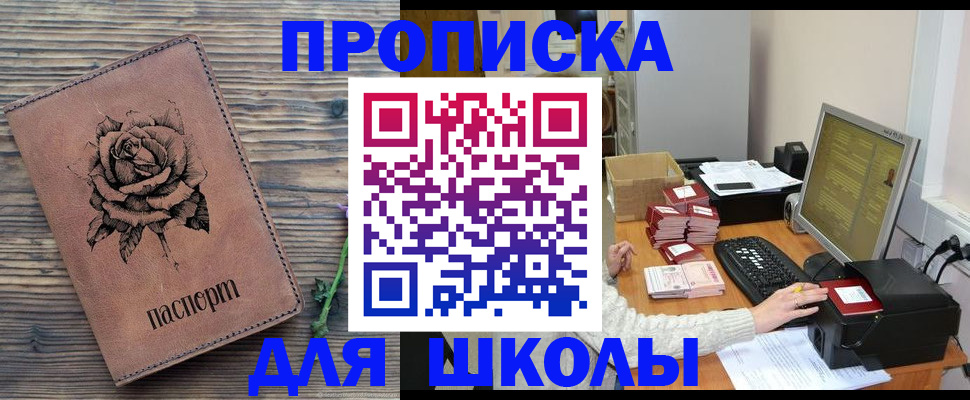 прописка для кредита в Новошахтинске