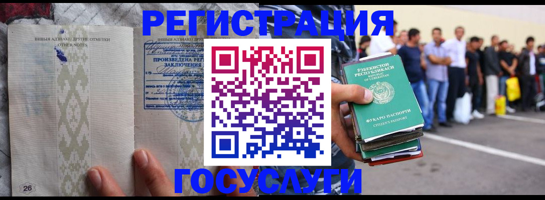 временная регистрация гарантия в Новошахтинске