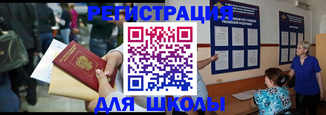 миграционный учет в Новошахтинске