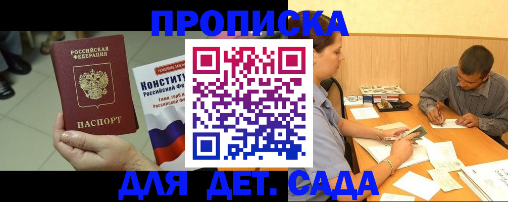 регистрация в Новошахтинске