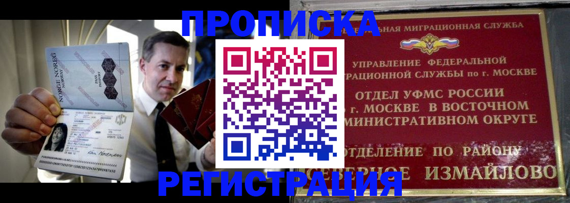 пропишу в квартире в Новошахтинске